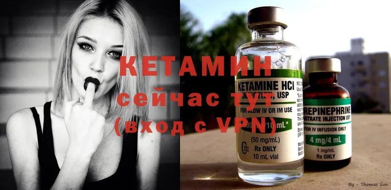 КЕТАМИН ketamine  Амурск 