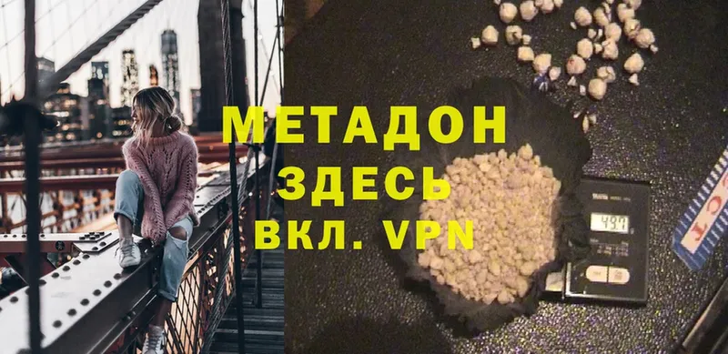 что такое наркотик  Амурск  Метадон methadone 